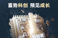 华夏科技创新混合基金4月29日正式发行 募资限额10亿