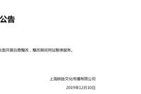 东方IC崩了 网站全面开展自查整改暂停服务