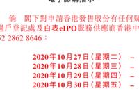 蚂蚁集团采取全电子化申请：今日起招股 11月5日上市