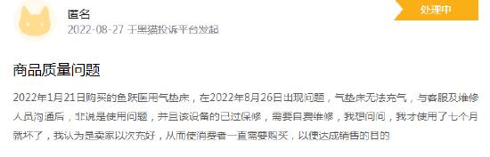 鱼跃医疗屡遭投诉多次被罚，并购扩张埋雷，研发占比低于同行，营收净利毛利率下滑，股价距吴群目标还差278%