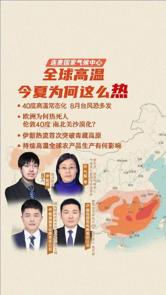 国家气候中心柳艳菊：全西北地区出现“暖湿化”现象 新疆短期内容易发生气象干旱