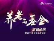 公募探索养老基金发行模式：持有期限、发起式差异化