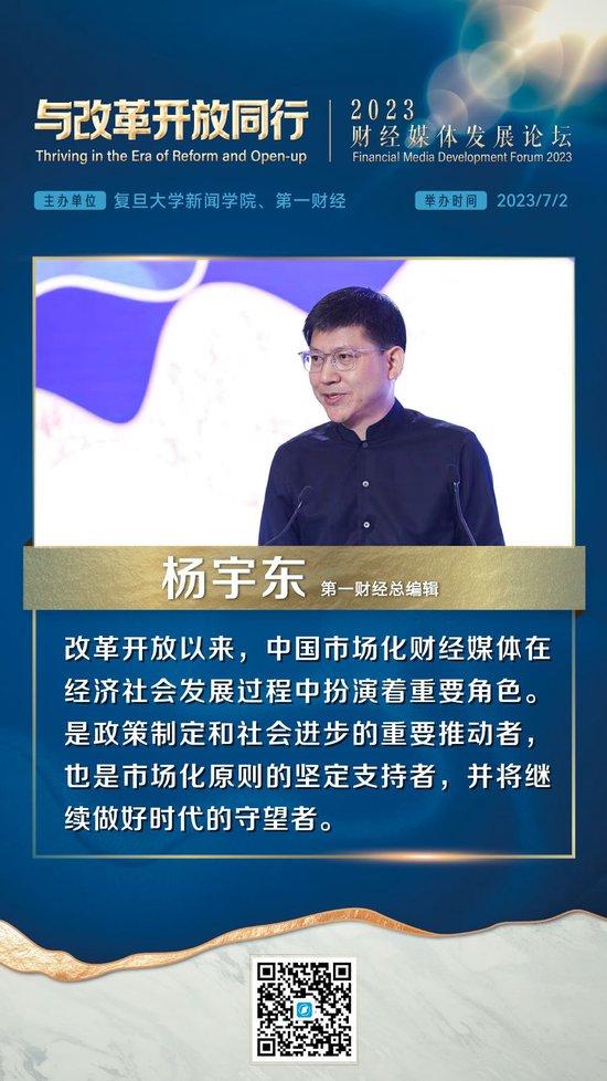 财经媒体行业的顶级专业思想交流盛会！难得一见，多图直击