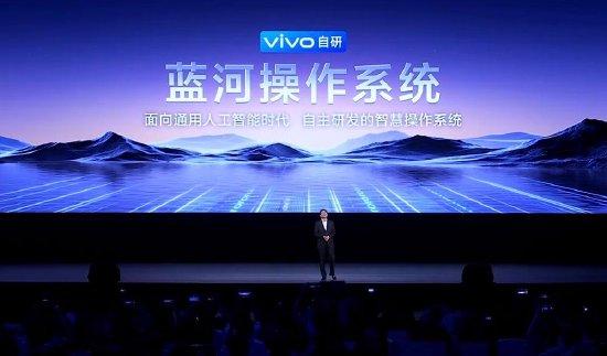 vivo发布自研蓝河操作系统BlueOS：接入AI大模型 将首先在智能手表上搭载