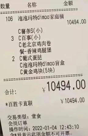 一鸭难求！KFC可达鸭二手价飙升至3000元，“代吃”卷土重来！此前盲盒套餐被中消协抵制