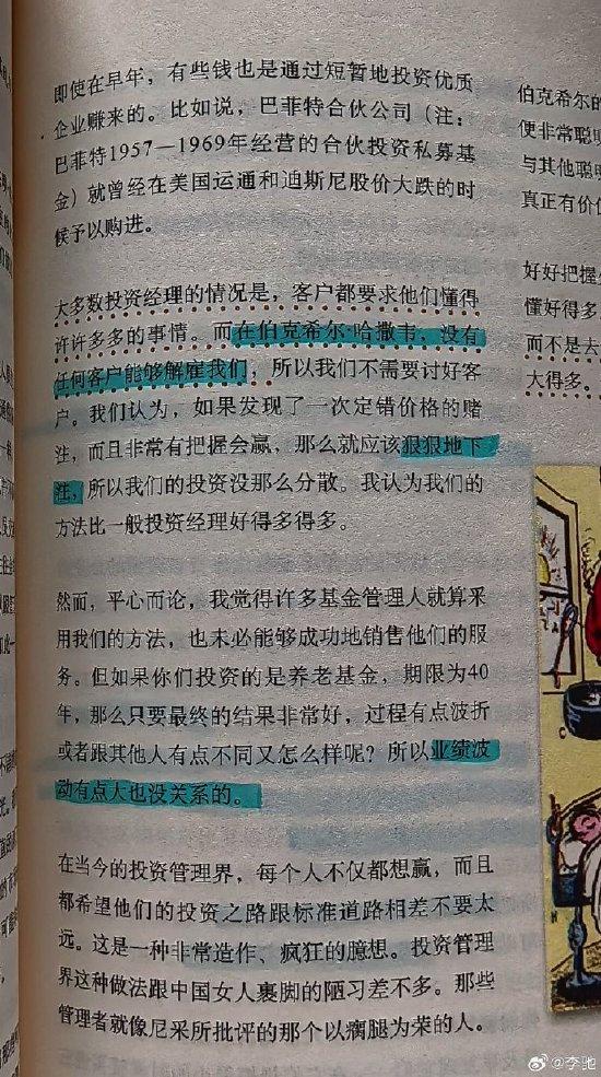 [同威投资李驰]从芒格大师那里早早学到：股价波动不是风险，投好公司才是王道！