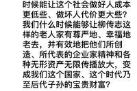 正和岛刘东华声援柳传志:不能让英雄们流血又流泪