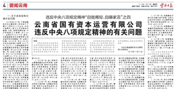 云南省国有资本运营有限公司,云南省国有资本运营有限公司招聘