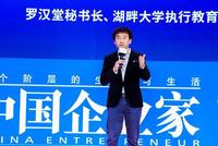 陈龙：中国真正全球化的企业还非常非常少