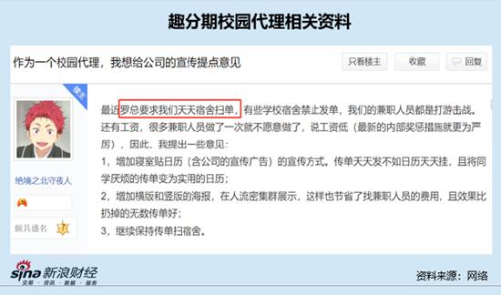 “校园贷鼻祖”罗敏携趣店预制菜高调回归  这一次他的镰刀挥向加盟商？