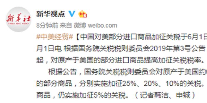 中方调整对美进口商品加征关税措施，经济策略的智慧调整