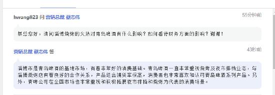 淄博烧烤的火热对青岛啤酒有什么影响？青啤营销总裁蔡志伟回应