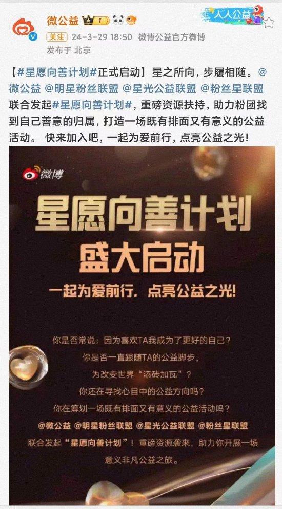 微博发布Q2公益简报：微博力量引领公益传播与社会正能量