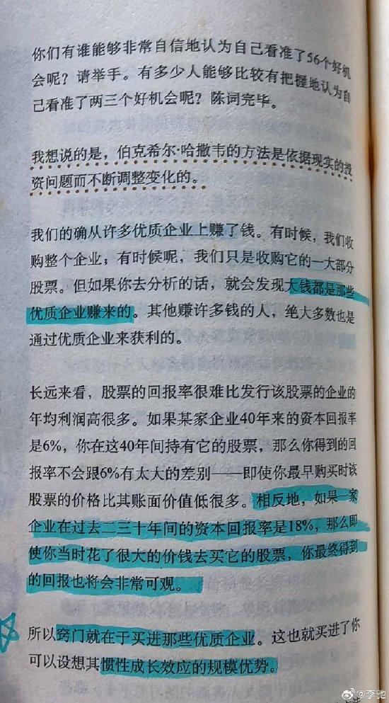 [同威投资李驰]从芒格大师那里早早学到：股价波动不是风险，投好公司才是王道！