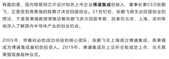 存货大减值，股东大减持，上市4年首亏2.4亿，清华班底博通集成：核心品类销量腰斩，高研发能否扭转乾坤？