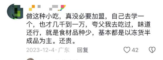 资本新宠儿夸父炸串，让加盟商眼泪擦不完……