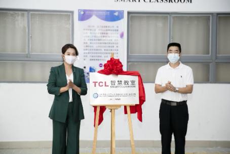 TCL公益基金会与深圳南山第二外国语学校（集团）签署战略合作备忘录