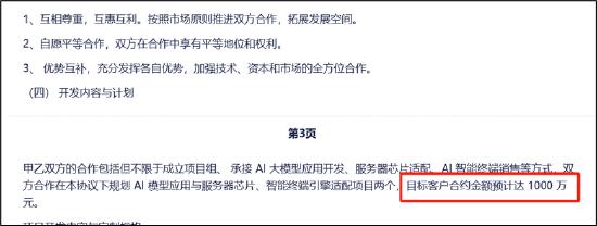 润欣科技三连板是真龙还是杂毛？警惕东财股吧"吹票噪音" 毛利率持续下滑竞争力是否强