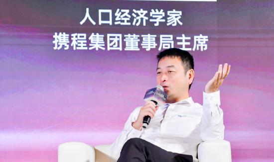嘉宾:携程集团联合创始人兼董事局主席、人口经济学家梁建章