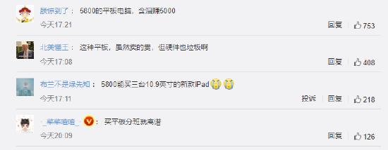 热搜！揭秘5800元平板电脑供应商江西金太阳，曾中标60多家学校教体局项目，网友：这价钱能买3台新款iPad