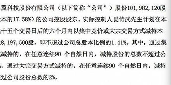 4只宁波容百影子股封涨停 卓翼科技实控人又打