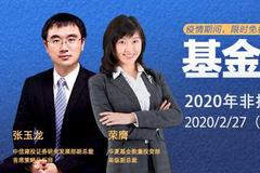 张玉龙:A股性价比高科技是最优方向 2020关注3大主线