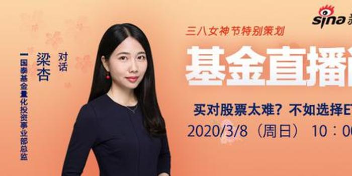國泰基金梁杏:散戶更適合買ETF 三大理由看好半導體