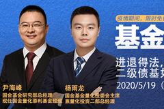 5月19日国金、鹏华、华安、淳石等解析养老、海外投资