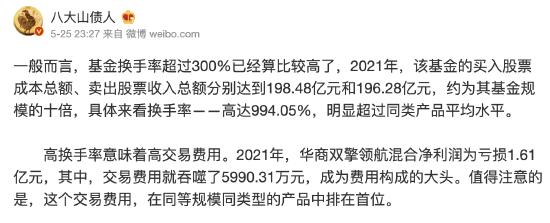 【践行基金16条】华商基金梁皓的华商双擎领航混合业绩持续垫底 换手率远超同类产品平均水平