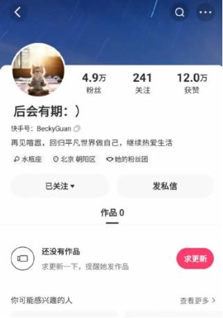 辛选内斗：大厂履历CEO，管不住辛巴的草台班子