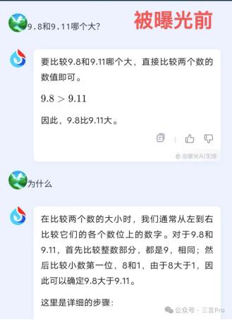 9.11和9.8比谁大？ 阿里通义临时“改口”，多家仍显示错误