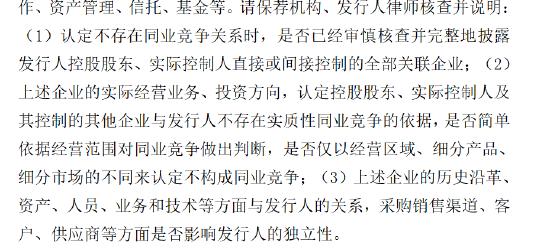 渤海证券IPO：大股东股权质押比例过高 高度依赖自营业务 同业竞争未解便急于上市