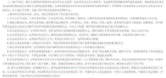 伙同兄弟搞老鼠仓，大赚2355万！行贿国家工作人员上百万，诺安基金经理获刑11年