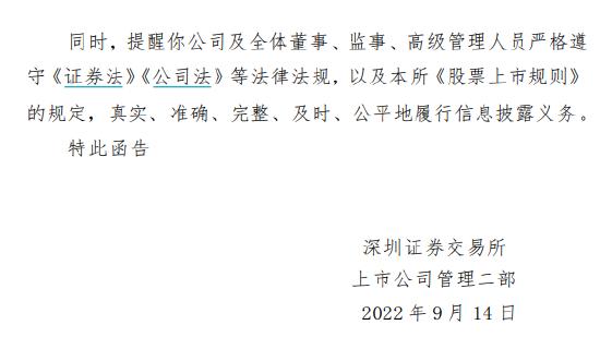 金河生物收关注函：拟3.18亿元收购金河环保49%股权，已控股并表为何仍要收购，账面仅5.15亿元，钱从哪儿来?