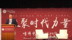 长江商学院院长:全球大变局之际 中国人贡献智慧之时