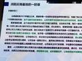 独家 | 润阳股份子公司发信与员工“暂停合作关系”，内部人爆料今年新人基本都被裁