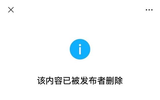 招行删除田惠宇所有文章：《价值观永远高于KPI》也没有了