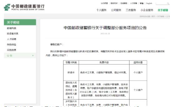 事关钱袋子！银行这些费用降了，中行、邮储银行已行动