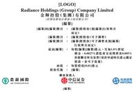 金辉控股IPO：曾两度折戟港交所 毛利率逐年下降