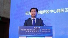 郑伟铭:天津自贸区商务片区已落户1300多家金融企业