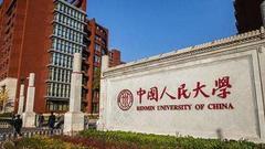 中国人民大学国家发展与战略研究院青岛分院正式成立