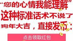 南方基金：狗年大吉参与抽奖 直接领取现金红包