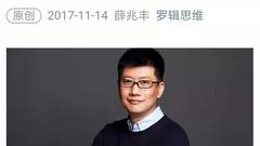北大国发院唐方方：薛兆丰先生是北大教授吗？
