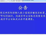 钱宝网流水超500亿 实控人旗下40家公司处于风险状态