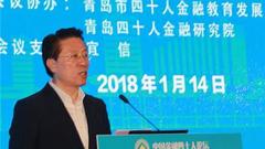 江敦涛：金家岭已成为有影响力的区域性新金融中心