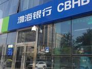 中央政法委机关报：渤海银行水果卡事件是一次试探