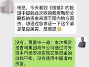 吉利否认收购资金来自地方国资：某些媒体捕风捉影