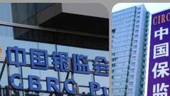 银监保监合并:一文梳理中国金融监管机构的分分合合