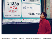 港股突高位跌467点大户一篮子获利 外资行料大涨小回