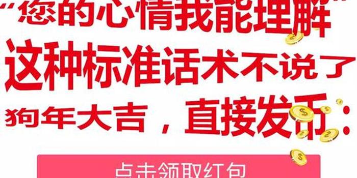 南方基金:狗年大吉参与抽奖 直接领取现金红包